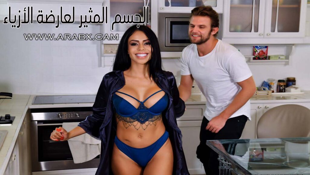 الجسم المثير لعارضة الأزياء – سكس مترجم | جميلات , لاتينيات