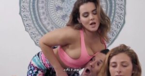 النيك في تمرين اليوغا سكس مترجم