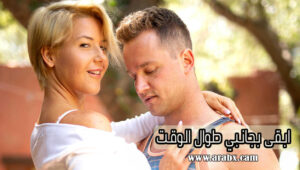 سكس امهات مترجم ابقى بجانبي طوال الوقت سكس مترجم