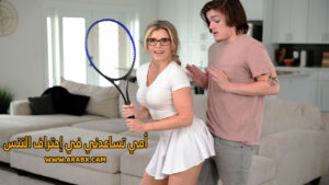 سكس مترجم – أمي تساعدني في إحتراف لعبة التنس – سكس امهات