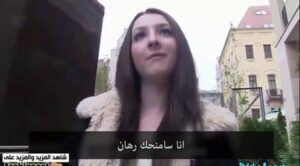 سكس مترجم اصطياد فتاة كسها ضيق من الشارع ونيكها بالفلوس