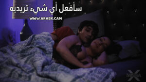 سكس مترجم – سأفعل أي شيء تريديه – سكس امهات مترجم