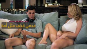سكس مترجم – مدمن قذف مثل أمه – سكس امهات مترجم