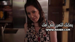 سكس مترجم – يمكنك التمرن على أمك – سكس امهات