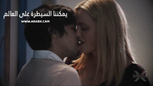 سكس مترجم – يمكننا السيطرة على العالم – سكس امهات