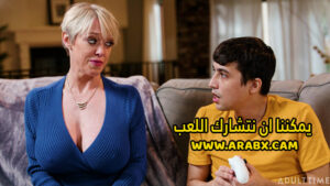 سكس مترجم – يمكننا ان نتشارك اللعب – سكس امهات